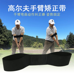 高爾夫手部動作矯正帶揮桿手臂姿勢糾正器矯正器動作揮桿練習輔助