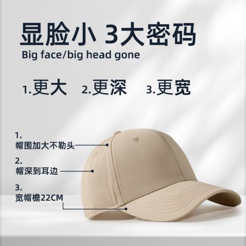 2024新款硬頂帽子棒球帽女顯臉小大頭圍寬帽簷鴨舌帽男加大加深 2024新款硬頂帽子棒球帽女顯臉小大頭圍寬帽簷鴨舌帽男加大加深