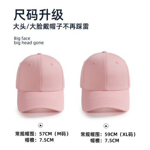 2024新款硬頂帽子棒球帽女顯臉小大頭圍寬帽簷鴨舌帽男加大加深 2024新款硬頂帽子棒球帽女顯臉小大頭圍寬帽簷鴨舌帽男加大加深