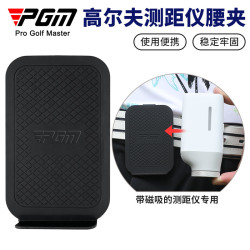 PGM高爾夫測距儀配件腰帶夾磁鐵皮帶夾球包卡釦磁吸輕巧可攜式牢固