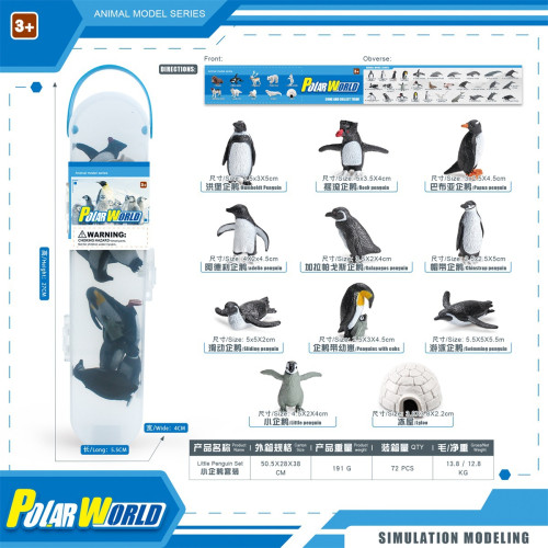 家仿真南極北極企鵞鯨魚模型迷你極地動物套裝靜態擺件罐裝 家仿真南極北極企鵞鯨魚模型迷你極地動物套裝靜態擺件罐裝