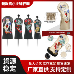 新PU皮革木桿套高爾夫桿套 骷髏圖案球桿保護套高爾夫球桿套