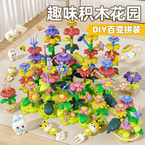 家 兒童創意拼裝積木花玩具 益智百變積木花園拼裝玩具