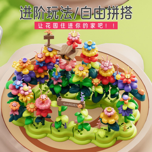 家 兒童創意拼裝積木花玩具 益智百變積木花園拼裝玩具