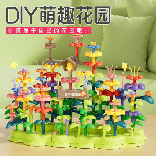 家 兒童創意拼裝積木花玩具 益智百變積木花園拼裝玩具
