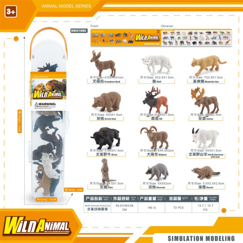 家仿真迷你森林史前動物北美動物南非動物套裝模型罐裝擺件 家仿真迷你森林史前動物北美動物南非動物套裝模型罐裝擺件