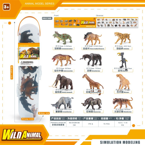 家仿真迷你森林史前動物北美動物南非動物套裝模型罐裝擺件 家仿真迷你森林史前動物北美動物南非動物套裝模型罐裝擺件