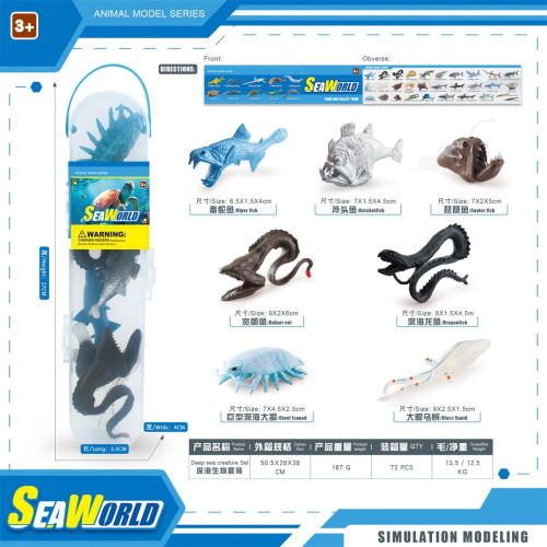 家仿真海洋魚類動物古海洋生物深海生物罐裝模型靜態擺件 家仿真海洋魚類動物古海洋生物深海生物罐裝模型靜態擺件