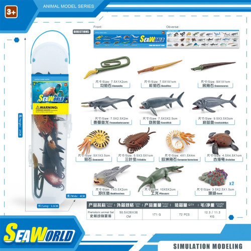 家仿真海洋魚類動物古海洋生物深海生物罐裝模型靜態擺件 家仿真海洋魚類動物古海洋生物深海生物罐裝模型靜態擺件