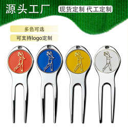  高爾夫果嶺叉 鋅合金高爾夫球叉