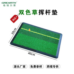 新款golf用品雙色草防滑橡膠高爾夫揮桿墊可高爾夫打擊墊