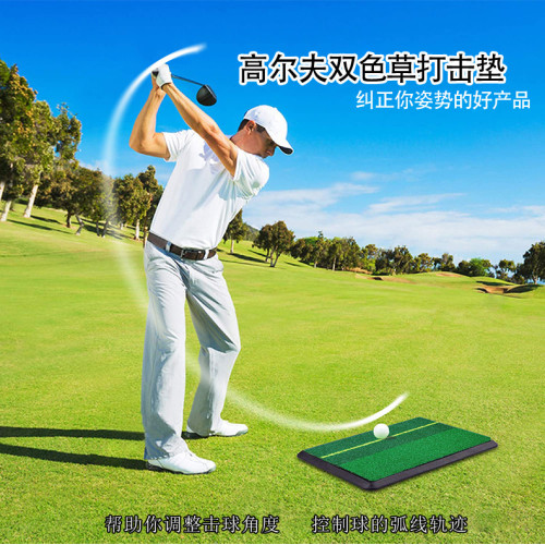 新款golf用品雙色草防滑橡膠高爾夫揮桿墊可高爾夫打擊墊