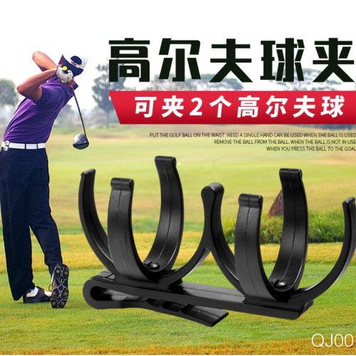 PGM高爾夫球夾 高爾夫球迷用品 可旋轉折疊球夾配件 可裝兩粒球 PGM高爾夫球夾 高爾夫球迷用品 可旋轉折疊球夾配件 可裝兩粒球