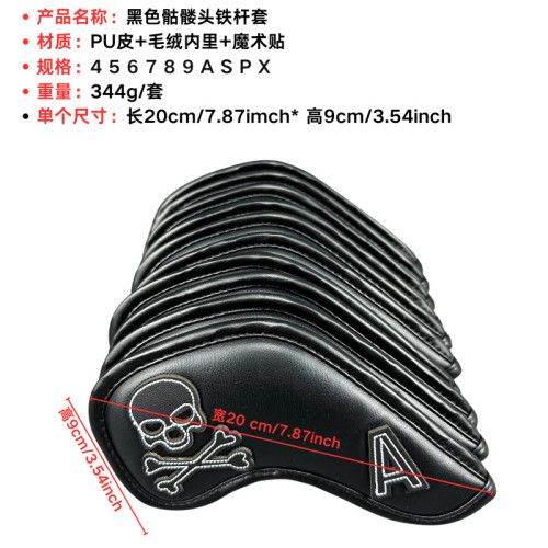 骷髏頭鐵桿套黑色10個裝pu皮高爾夫帽套配件