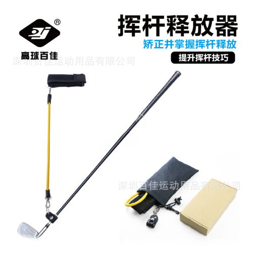 百佳高爾夫揮桿釋放訓練器 揮桿力量彈力練習繩 BJ-232擊球