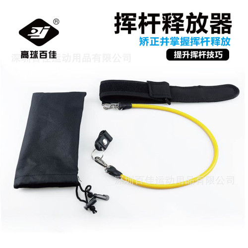 百佳高爾夫揮桿釋放訓練器 揮桿力量彈力練習繩 BJ-232擊球