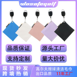 新款高爾夫擦球桿擦球布球桿易拉掛釦擦巾可伸縮易拉繩高檔PU五色