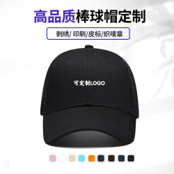 帽子刺綉圖案棒球帽學校運動會戶外活動工作遮陽帽