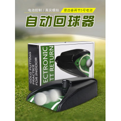  高爾夫自動迴球器 電動感應迴球器 推桿練習器訓練用品