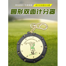 高爾夫圓形計分器 金色/銀色 簡易計分器18洞桿數計數器 球場配件