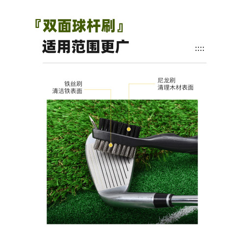 高爾夫球桿清潔刷 球頭雙面清潔工具 尼龍鋼毛刷 清潔工具配件