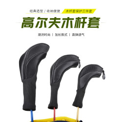 高爾夫木桿套 針織球桿帽套 球桿保護套 一三五號木桿保護套