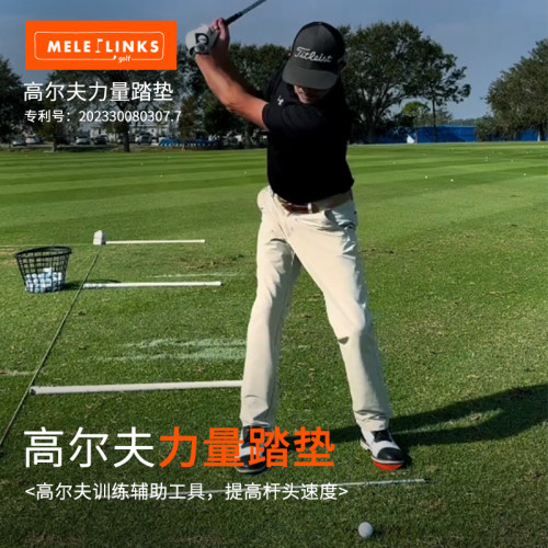 高爾夫重心踏墊揮桿力量訓練踏墊golf練習運動用品配件