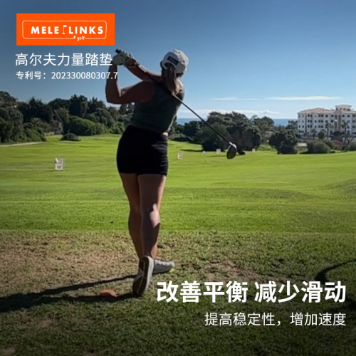 高爾夫重心踏墊揮桿力量訓練踏墊golf練習運動用品配件