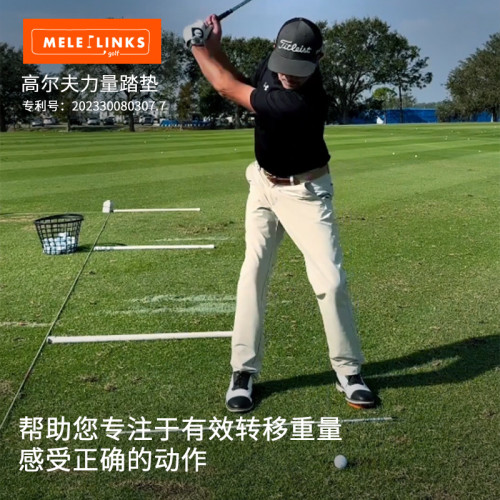 高爾夫重心踏墊揮桿力量訓練踏墊golf練習運動用品配件