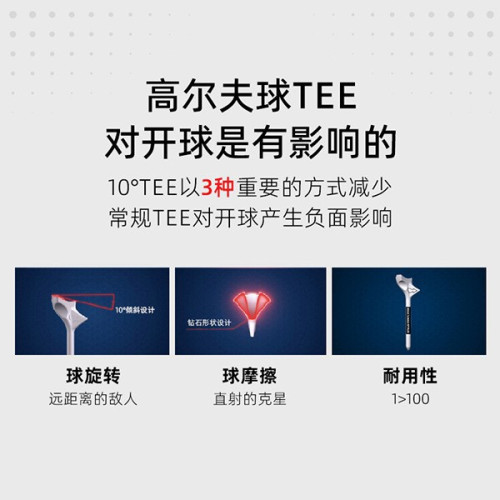 美高高爾夫球釘10°tee golf球托球座運動用品下場配件 美高高爾夫球釘10°tee golf球托球座運動用品下場配件