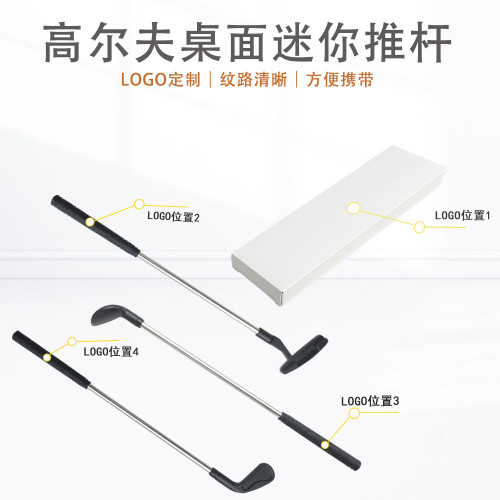 高爾夫桌面迷你小推桿 遊戯不鏽鋼小推桿 桌遊小推桿