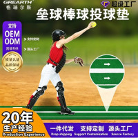  可攜式防滑壘球投球棒球墊 橡膠板投手擊球壘球打擊墊