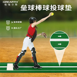  可攜式防滑壘球投球棒球墊 橡膠板投手擊球壘球打擊墊