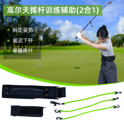 高爾夫揮桿練習器升級版雙夾姿勢調整揮桿練習器高爾夫教練器材