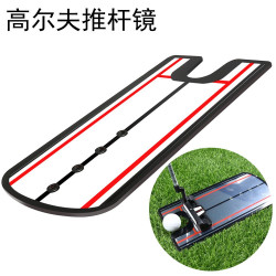 高爾夫推桿鏡推桿練習器揮桿練習姿勢糾正高爾夫擊球墊golf用品
