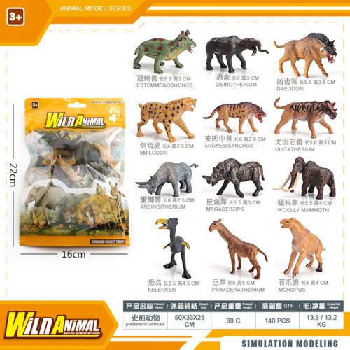 仿真史前生物靈長目動物哺乳動物頭骨模型桌面擺件彩袋裝玩具 仿真史前生物靈長目動物哺乳動物頭骨模型桌面擺件彩袋裝玩具