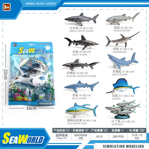 仿真遠古海洋生物靜態模型迷你沙丁魚劍魚大白鯊貝殼彩袋擺件 仿真遠古海洋生物靜態模型迷你沙丁魚劍魚大白鯊貝殼彩袋擺件