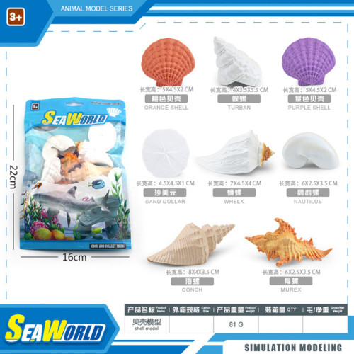 仿真遠古海洋生物靜態模型迷你沙丁魚劍魚大白鯊貝殼彩袋擺件 仿真遠古海洋生物靜態模型迷你沙丁魚劍魚大白鯊貝殼彩袋擺件