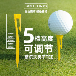 專利高爾夫球釘tee夾子可調節高度golf運動用品球托球座塑膠帽夾