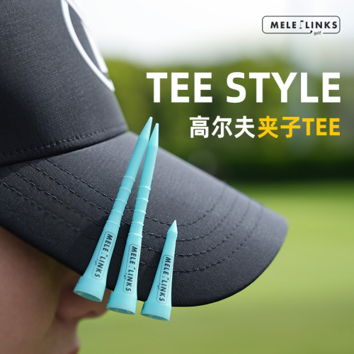 專利高爾夫球釘tee夾子可調節高度golf運動用品球托球座塑膠帽夾