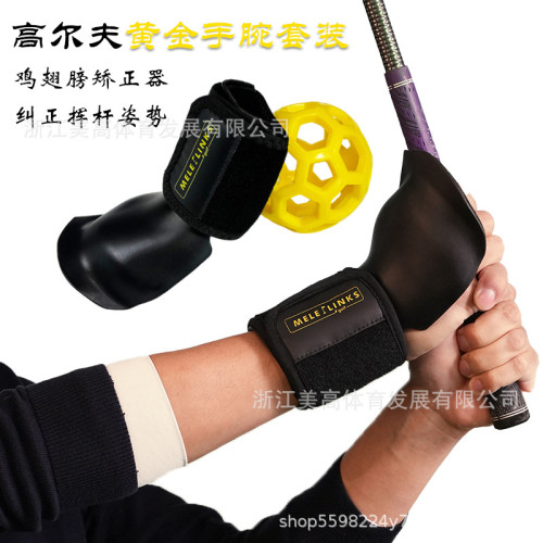 高爾夫手腕固定器訓練器golf用品揮桿練習器套裝推桿黃金手腕配件