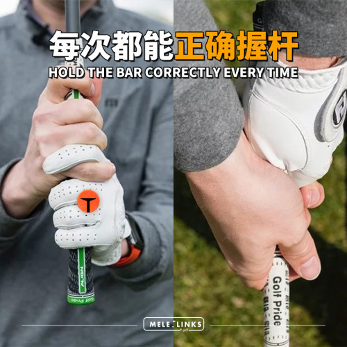 美高體育握桿練習訓練器握力貼輔助golf姿勢糾正高爾夫魔力貼用品