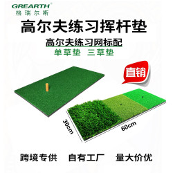 golf三草多功能高爾夫球墊可攜式切桿揮桿練習高爾夫打擊墊