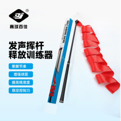 百佳高爾夫練習器彩帶揮桿棒髮聲練習提升BJ-228高爾夫球揮桿訓練