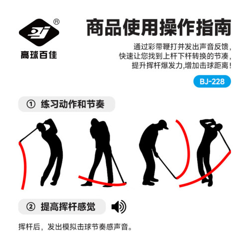 百佳高爾夫練習器彩帶揮桿棒髮聲練習提升BJ-228高爾夫球揮桿訓練