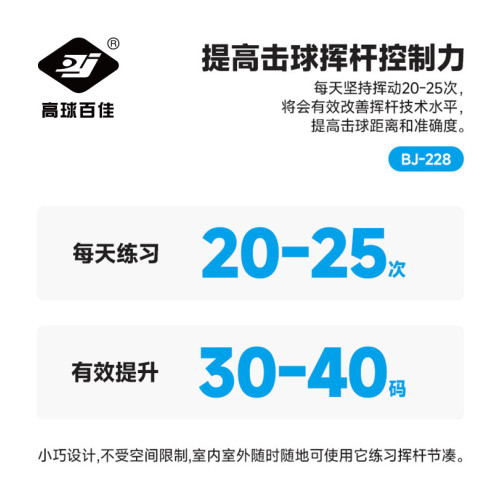 百佳高爾夫練習器彩帶揮桿棒髮聲練習提升BJ-228高爾夫球揮桿訓練