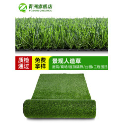 青洲仿真草坪人造塑膠假草皮鋪墊人工地毯陽台戶外圍擋幼兒園綠色