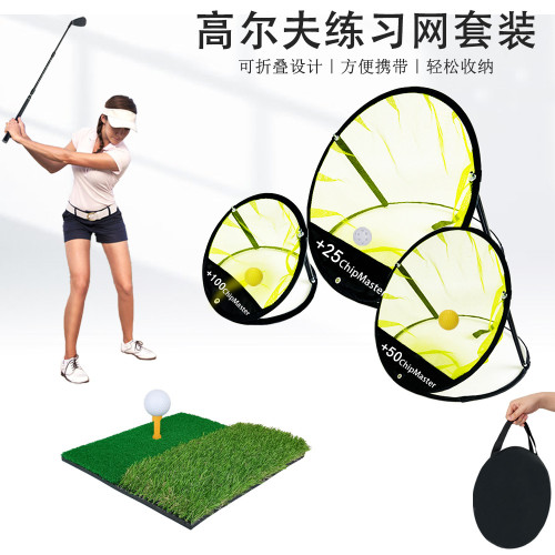  高爾夫戶外目標練習切桿網  室內親子互動練習網套裝
