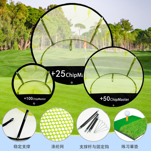  高爾夫戶外目標練習切桿網  室內親子互動練習網套裝