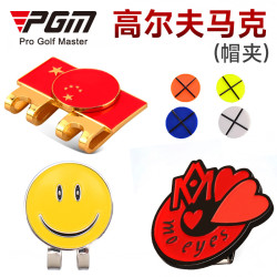 PGM 高爾夫用品 高爾夫帽夾 馬克Mark 圖案馬克 配件鋼無